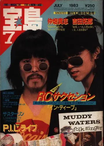 보물섬 1983년 7월호