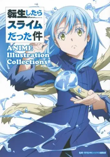 코단샤 코단샤 캐릭터즈A 전생했더니 슬라임이었던 건에 대하여 ANIME Illustrations