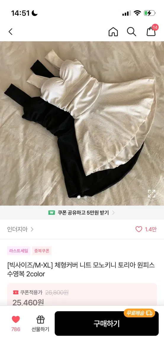에이블리 수영복
