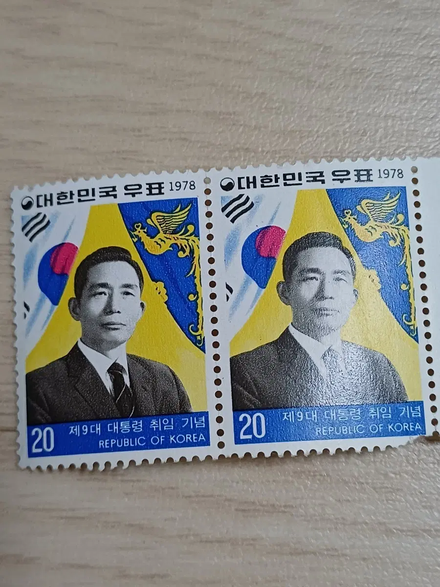 1978년 발행된 제9대 박정희 대통령 취임 기념우표