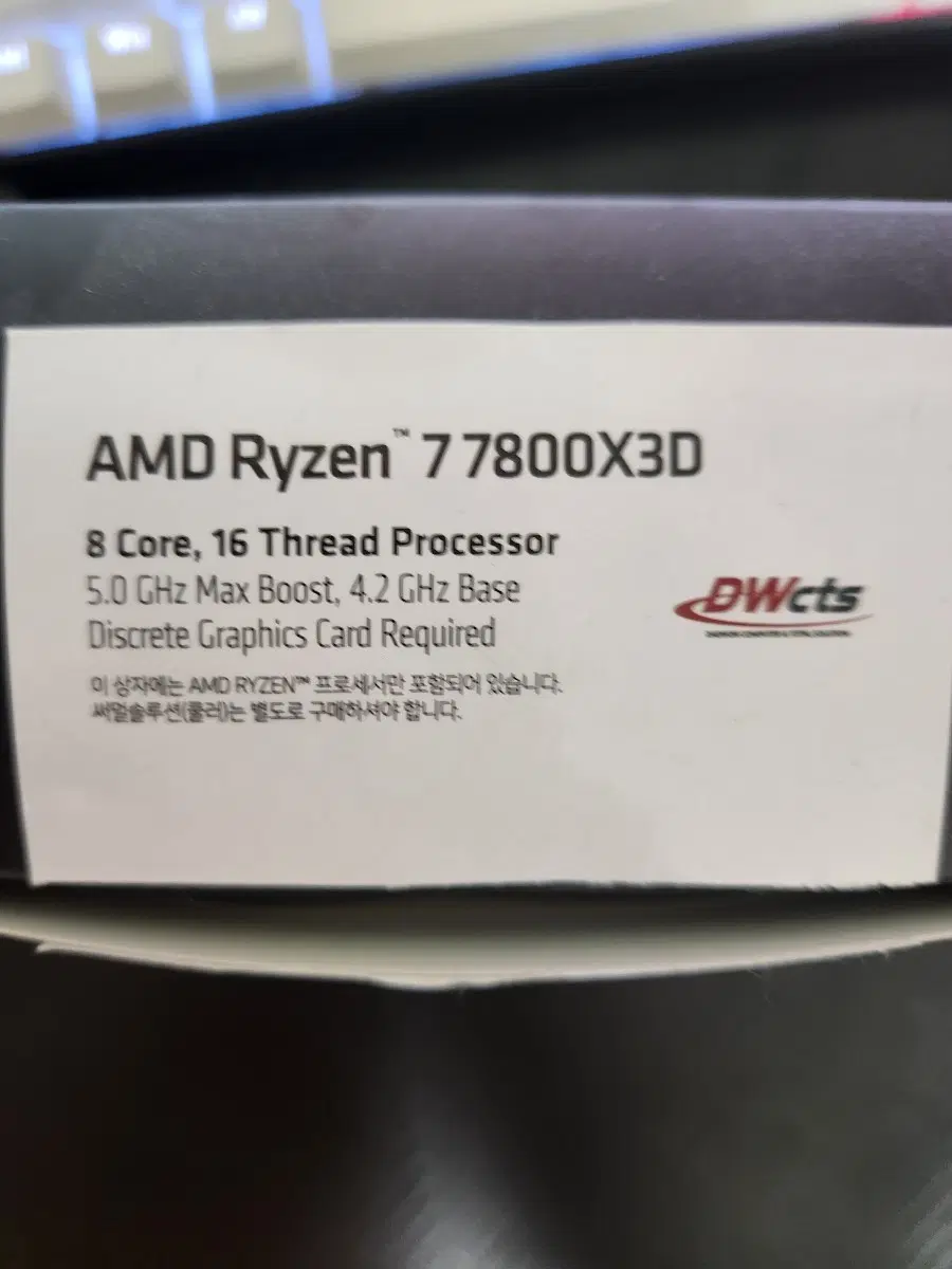 AMD 라이젠 7 7800X3D