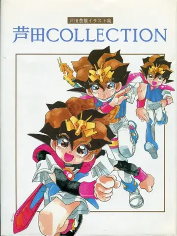 코어데 기획 아시다 토요오 아시다 COLLECTION