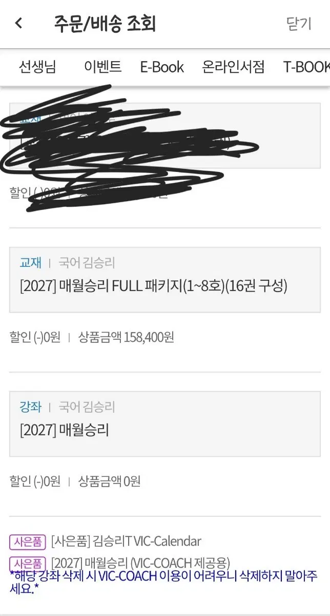 2027 매월승리 4호 5호 6호 7호 8호(시즌 2,3)