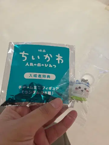 메지루시 액세서리 하치와레 영화 특전