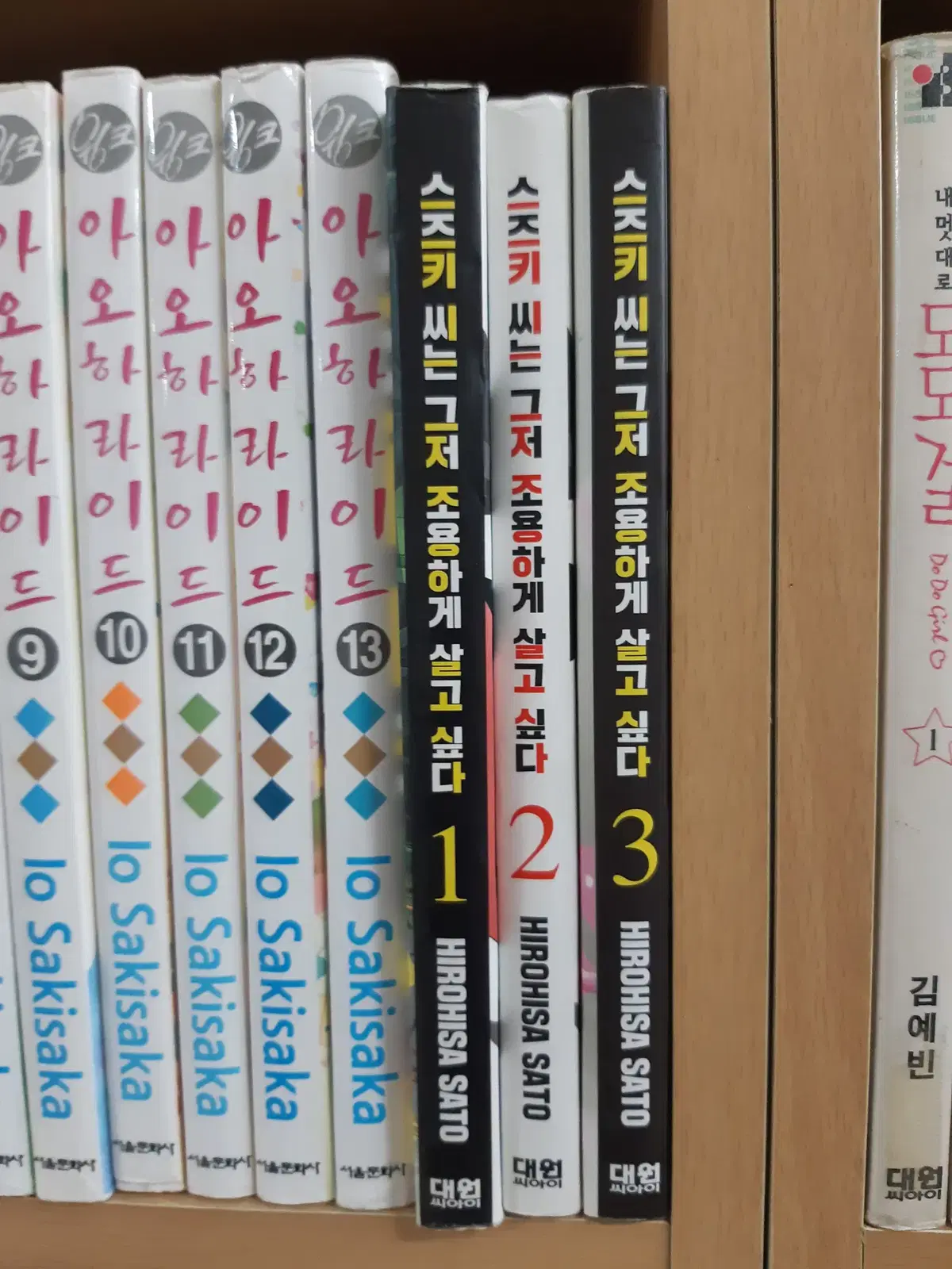 스즈키 씨는 그저 조용하게 살고 싶다 1-3 중고만화책 만화짱많아 프로상점