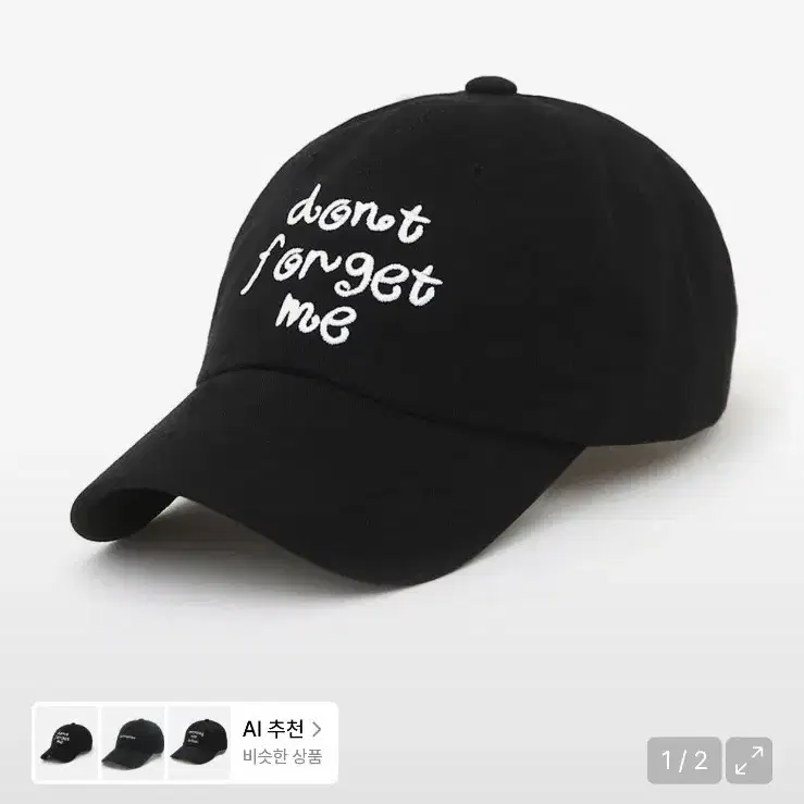 돈포겟미 빅사이즈 루피 볼캡 블랙