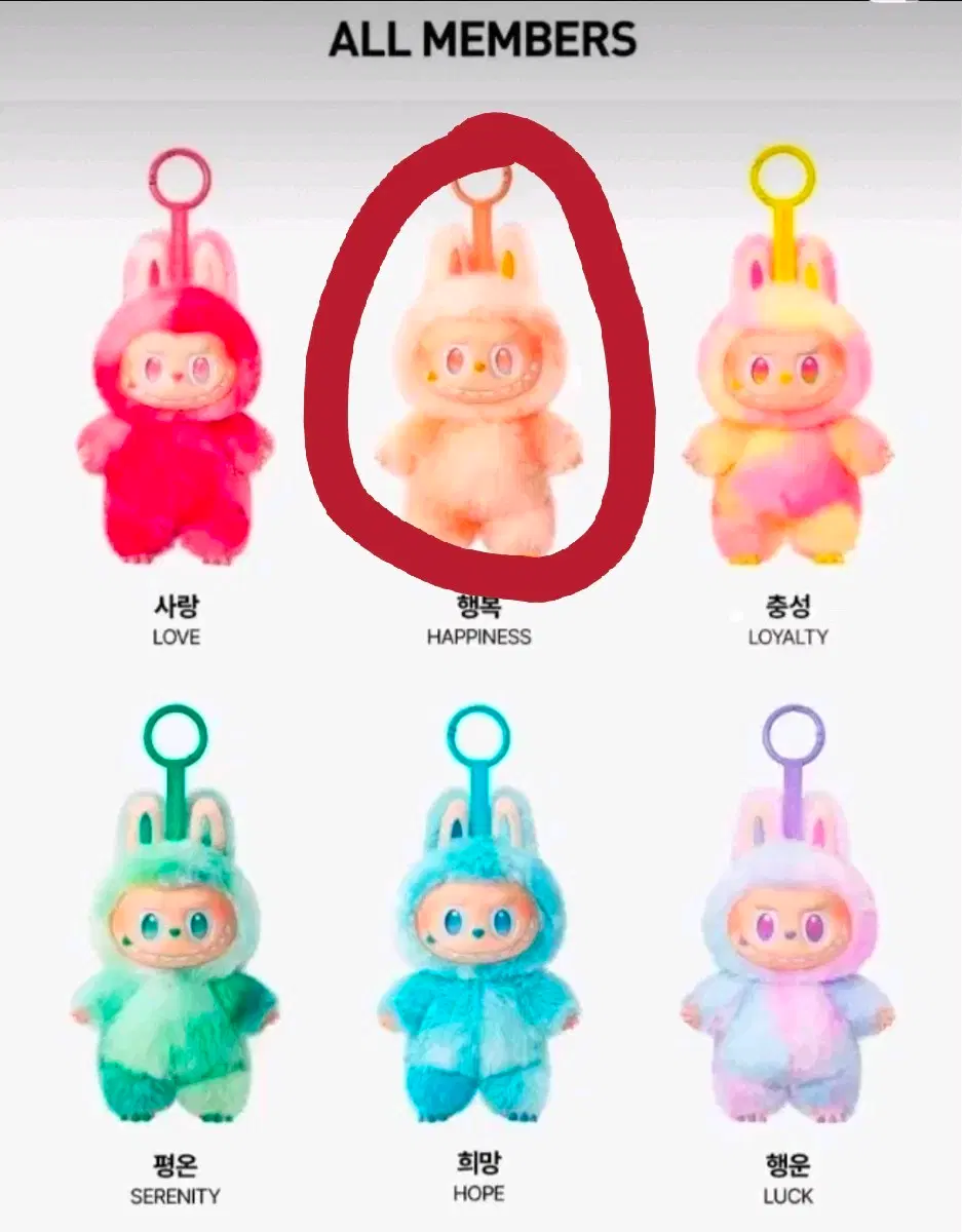 팝마트 POP MART 라부부 하이라이트 (행복) 피규어 인형 키링