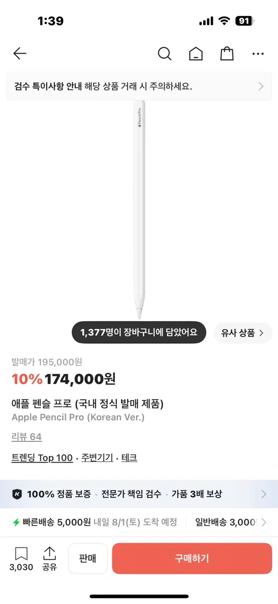 애플펜슬 프로