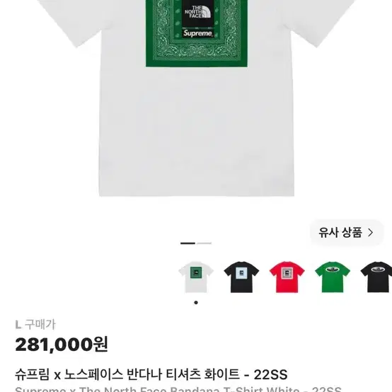 슈프림 노스페이스 반다나 티셔츠 화이트 22SS