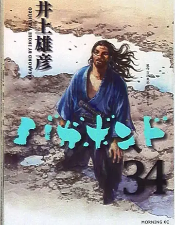 코단샤 모닝 KC 이노우에 다케히코 배가본드 34