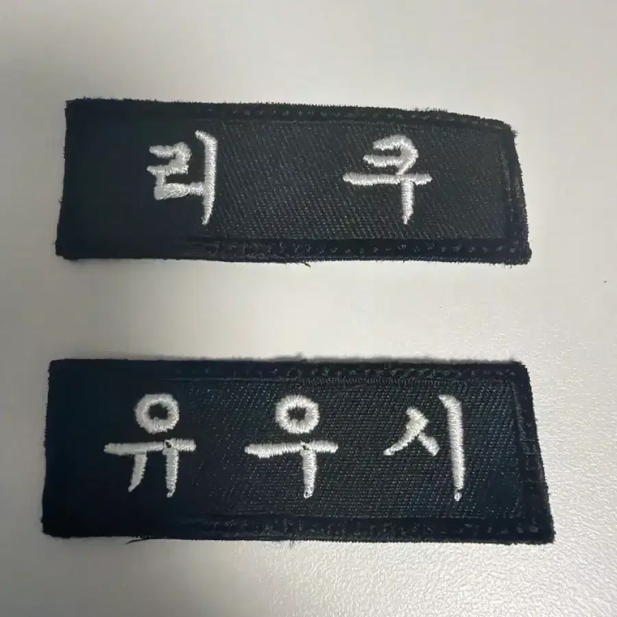 엔시티위시 리쿠 유우시 명찰