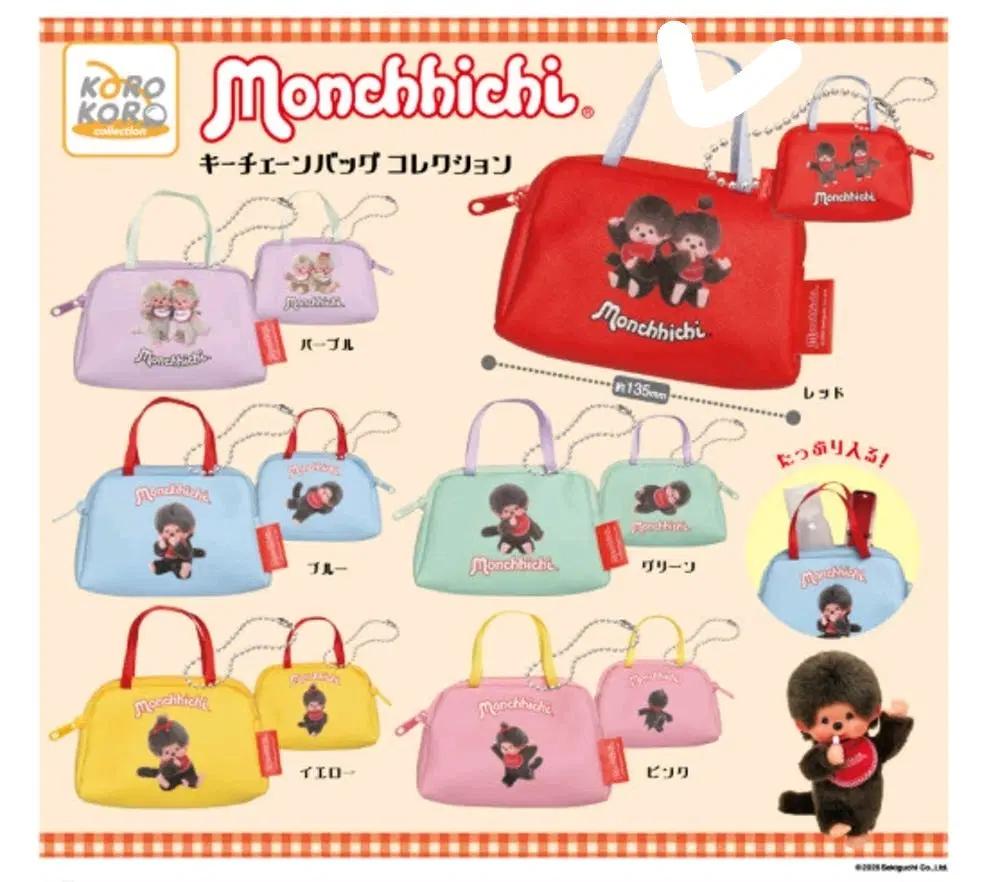 새상품:)몬치치 가방 파우치 가챠 레드