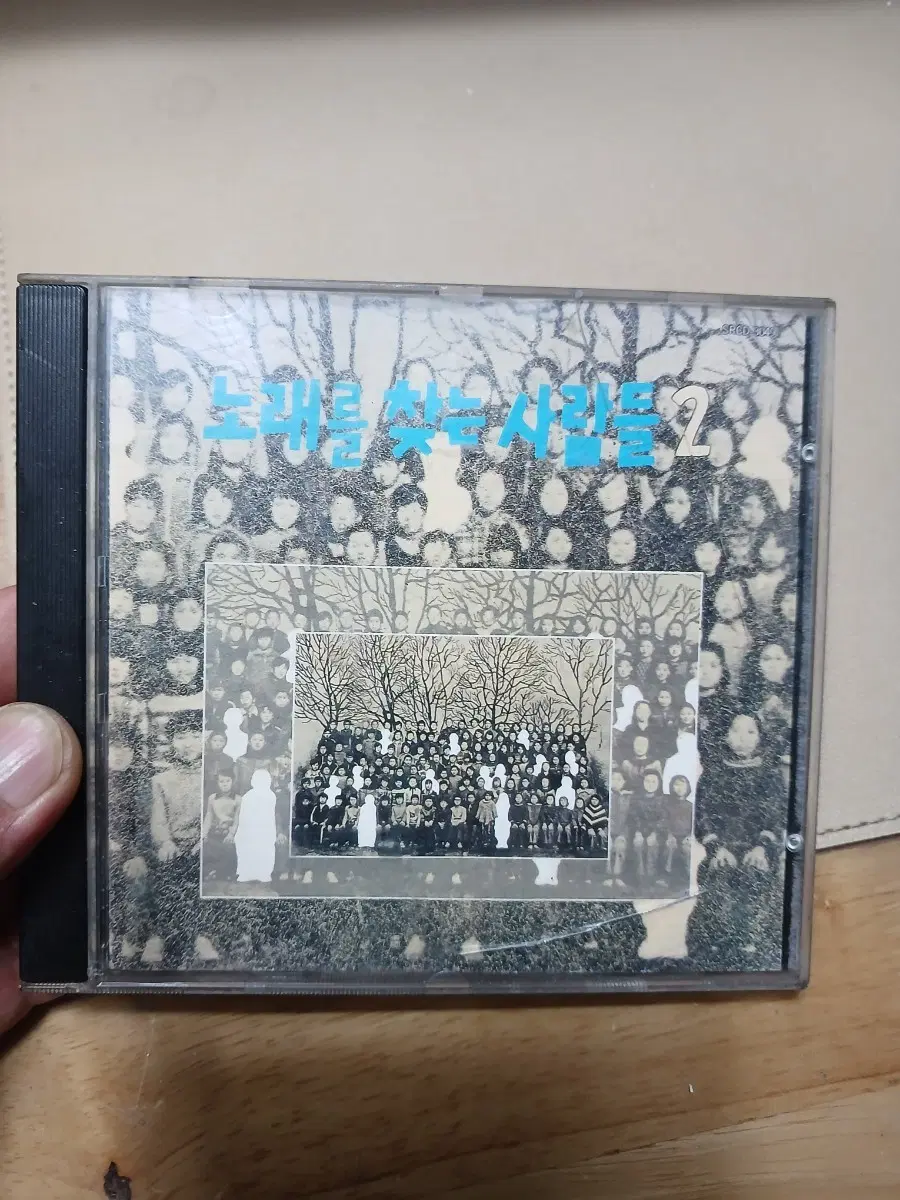 노래를 찾는 사람들 2집 CD