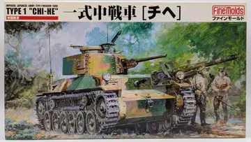파인몰드 1/35 시키 주센샤 치헤 (FM12) FM12