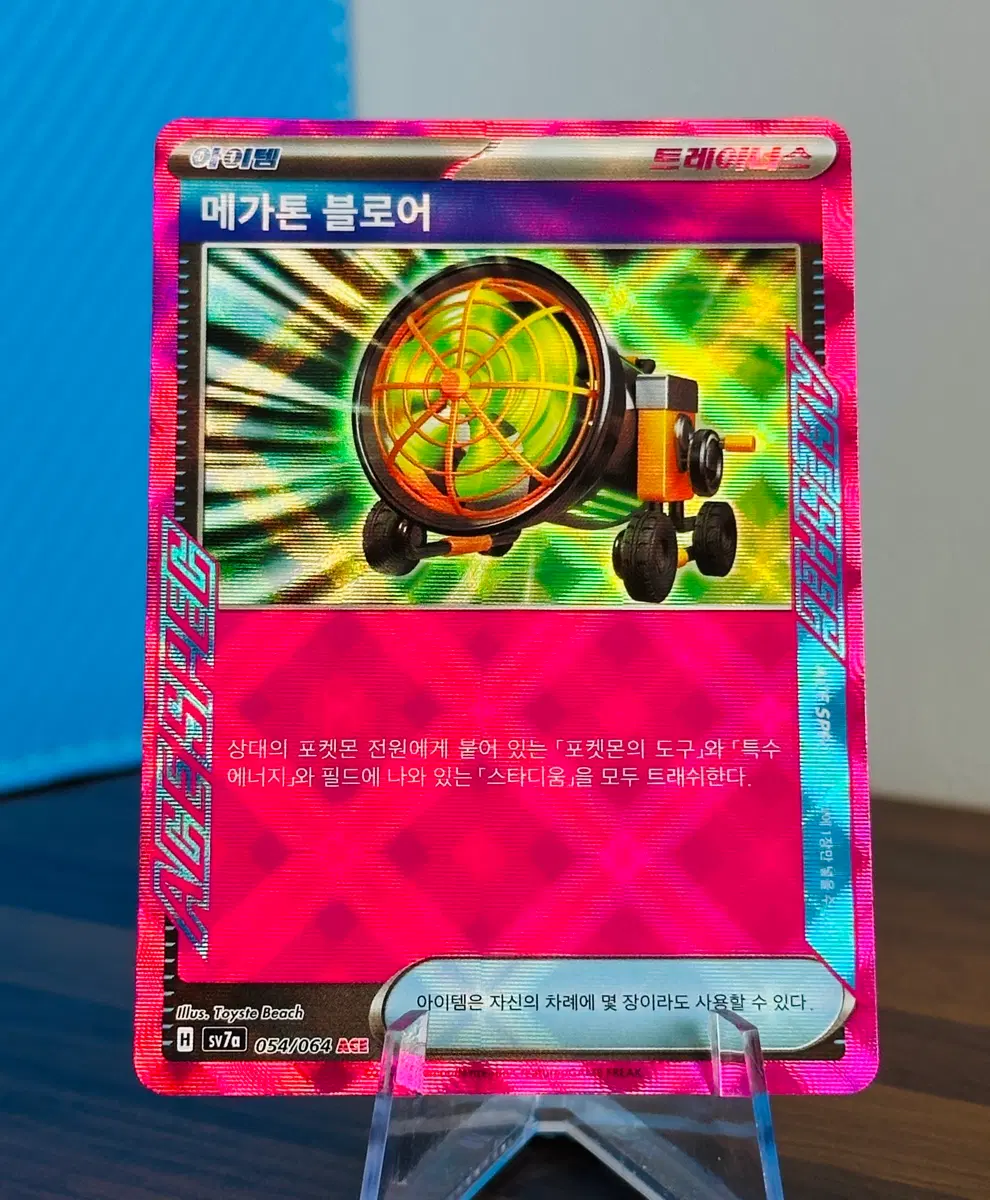 포켓몬 카드 메가톤 블로어 ACE