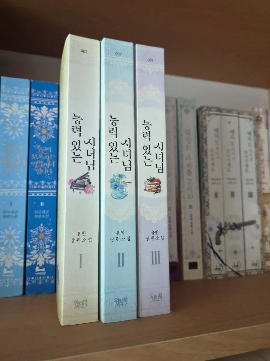 능력 있는 시녀님 1, 2, 3권 세트