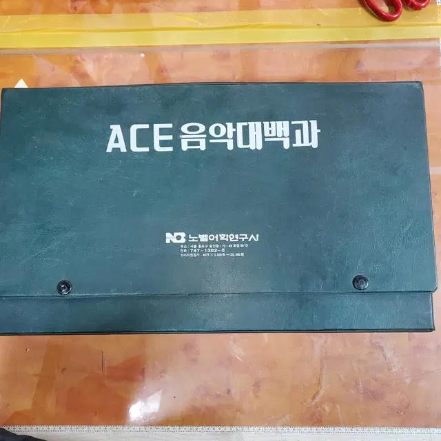 카세트테이프.세미 크래식등 음악대백과 40개 완질 박스셋트