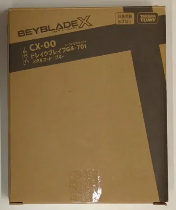 타카라 토미 베이블레이드 X 레어 베이 겟 배틀 코발트 드레이크 4-60F BX-00