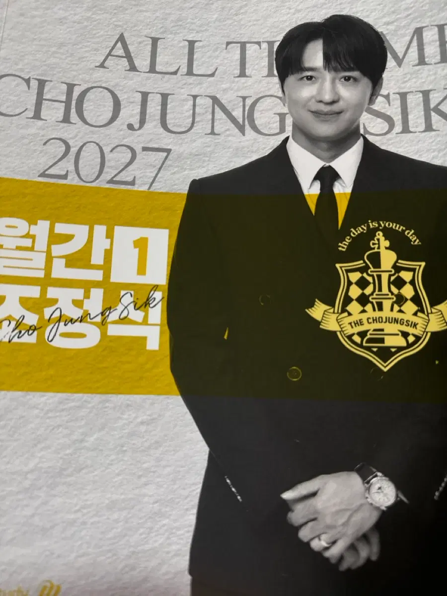 조정식T 2027 월간조정식 4호 팝니다