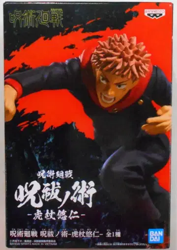 BANDAI SPIRITS 주술회전 이타도리 유우지