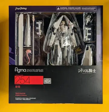 MAXFACTORY figma 시도니아의 기사 츠구모리 254