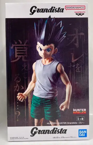BANDAI SPIRITS Grandista 곤