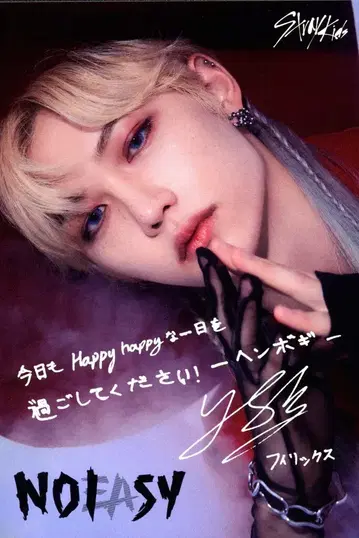 StrayKids NOEASY FELIX 엽서 파랑 배경