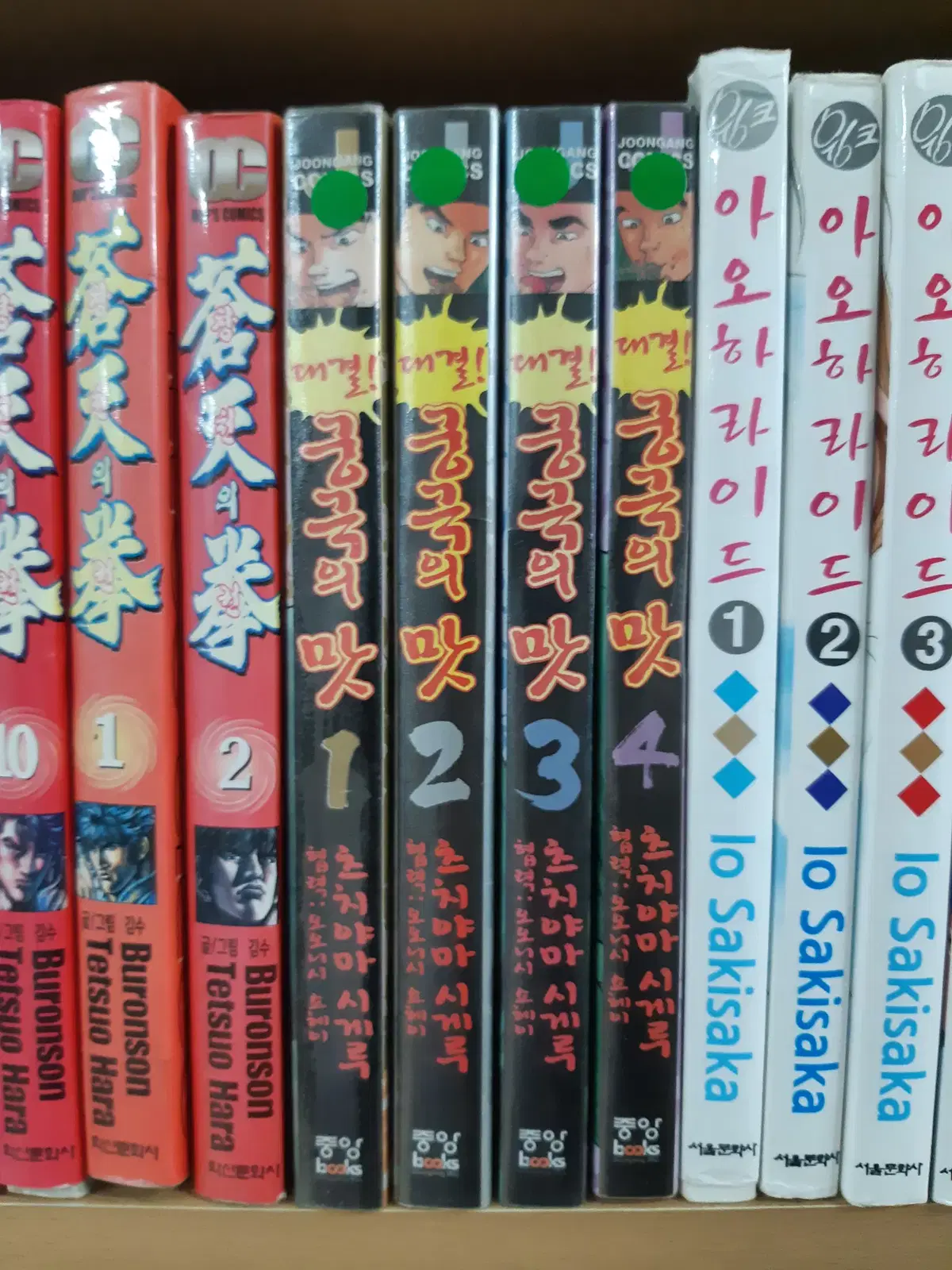 대결 궁극의 맛 1-4 완결 중고만화책 만화짱많아 프로안전상점