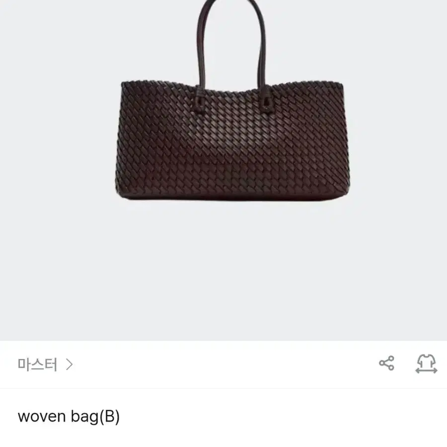 보테느낌 복조리투인원 브라운 위핑 토트백