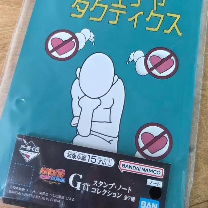 나루토 카제카게 탈환편 쿠지 G상 노트