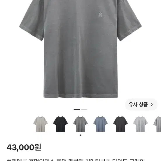 (3)폴리테루 휴먼인덱스 반팔티두개