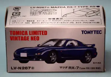 토미텍 TOMICA LIMITED VINTAGE NEO 마쓰다 RX-7 TypeRS (99년식) (파랑) LV-N267a