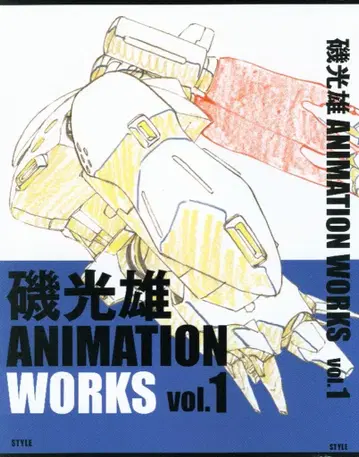 미디어 파르 이소 미츠오 ANIMATION WORKS vol.1