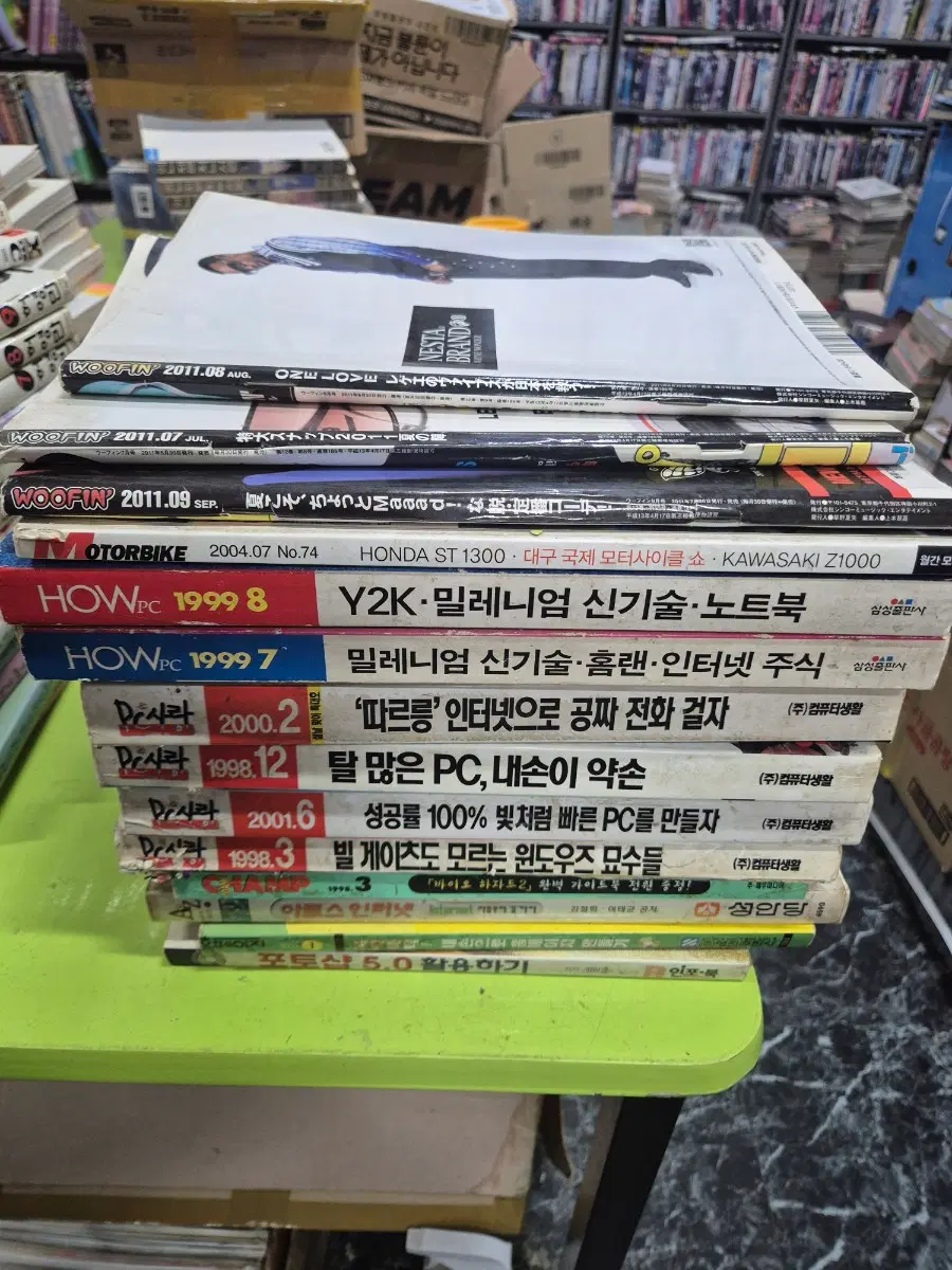 잡지책  총14권 일괄판매    실사진 인천돌쇠도서