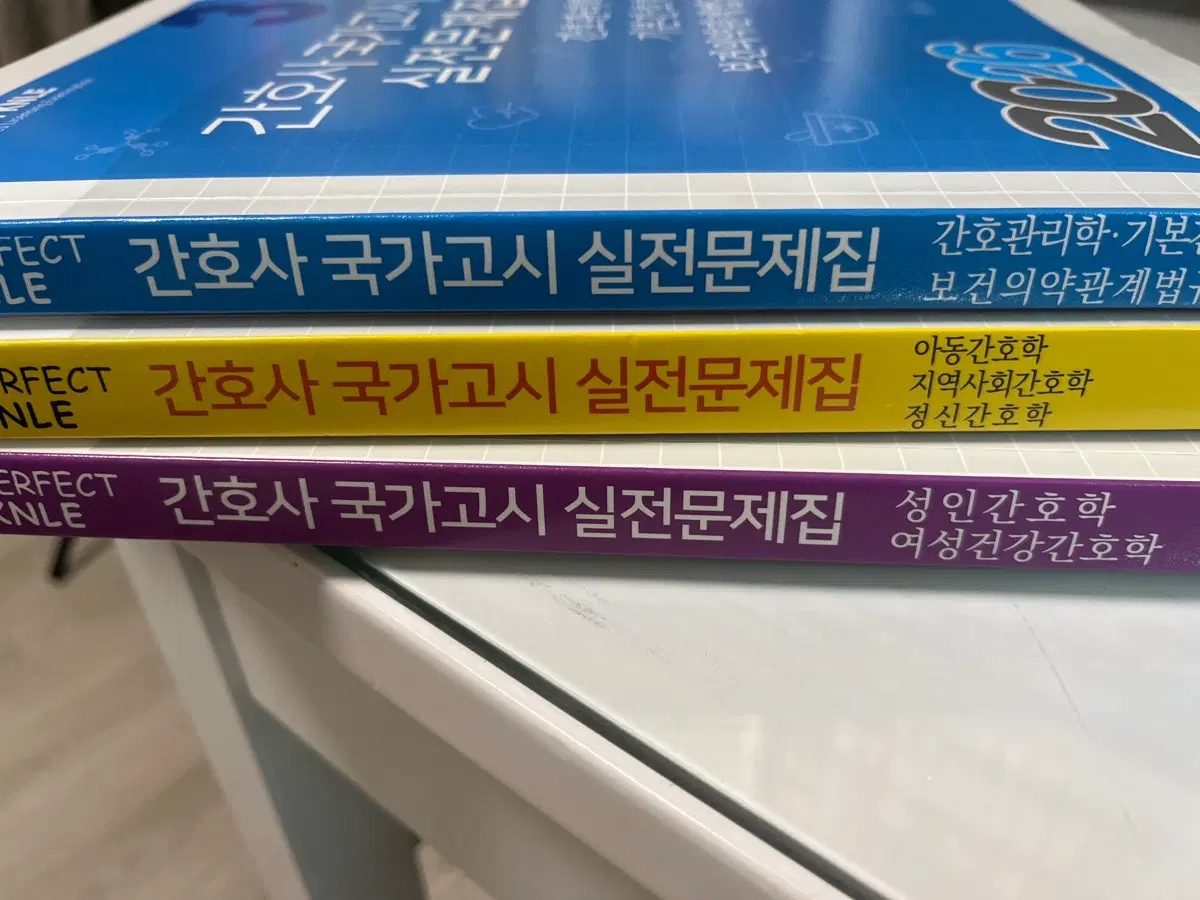 간호사 국가고시 보노파 팝니당~!(새거아님)
