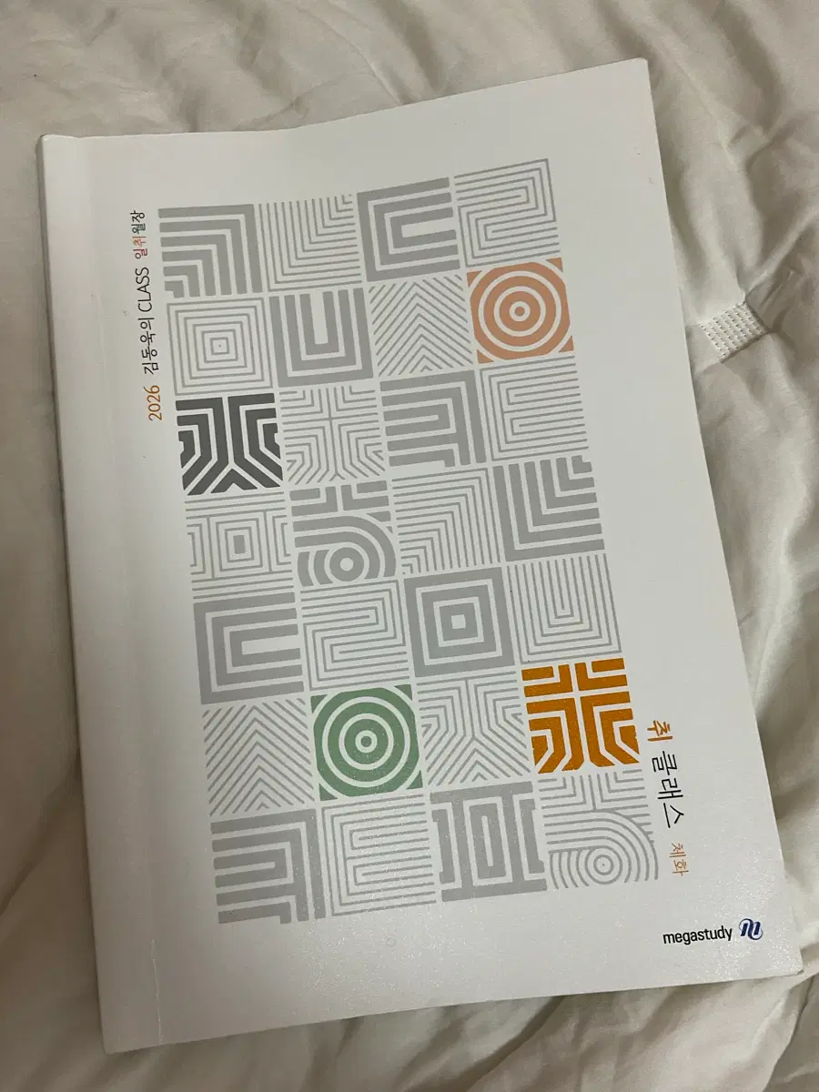 26 김동욱 취클래스