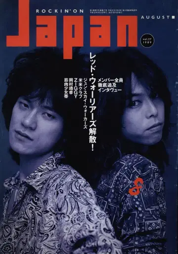 락킹 온 재팬 1989년 8월호 27