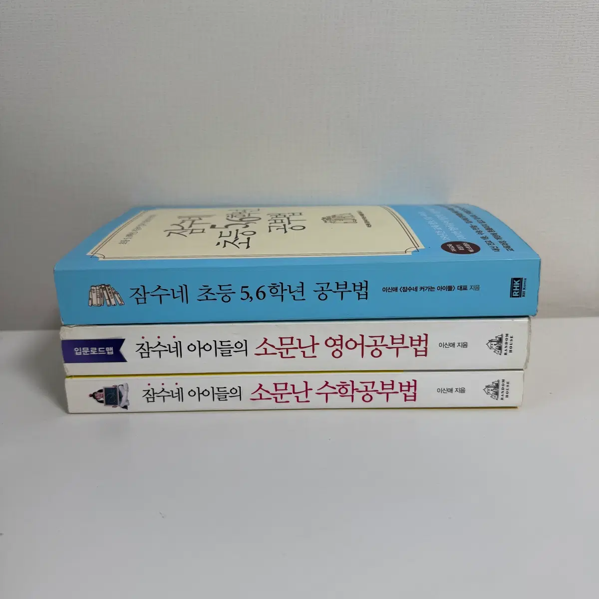 [자녀교육 최장기 베스트셀러] 잠수네 공부법 3종 세트