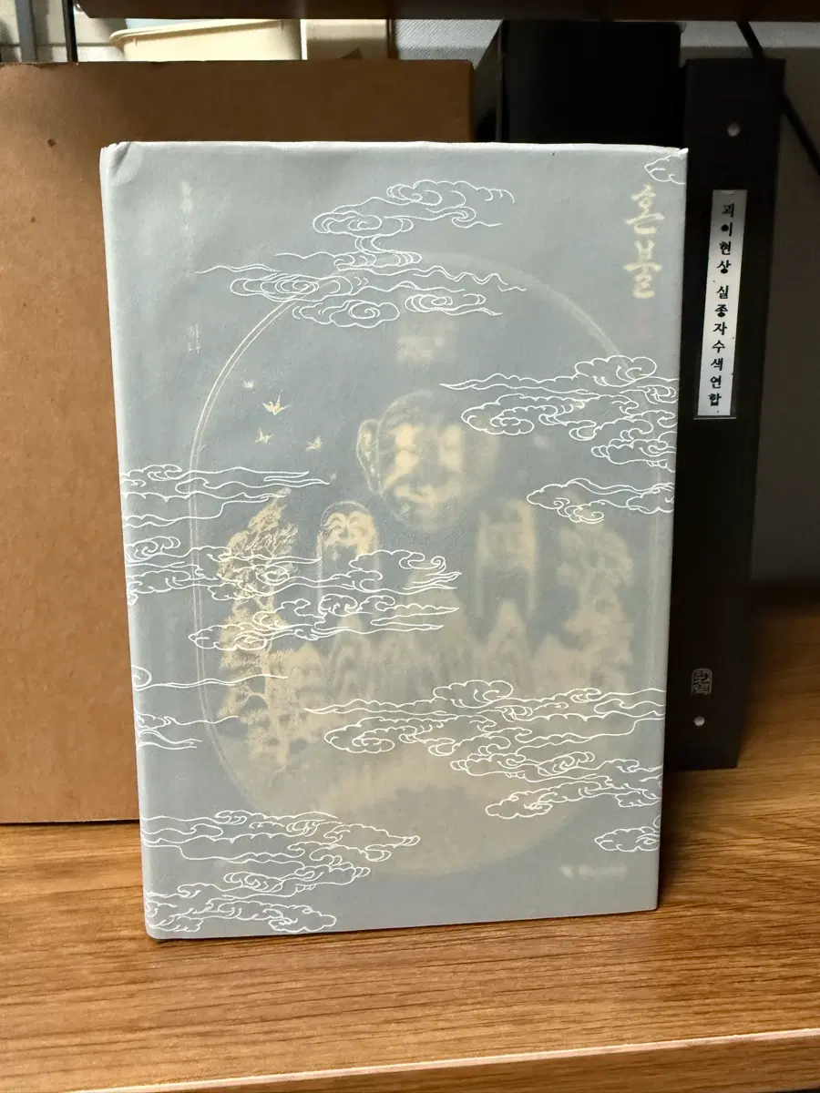 혼불 1권