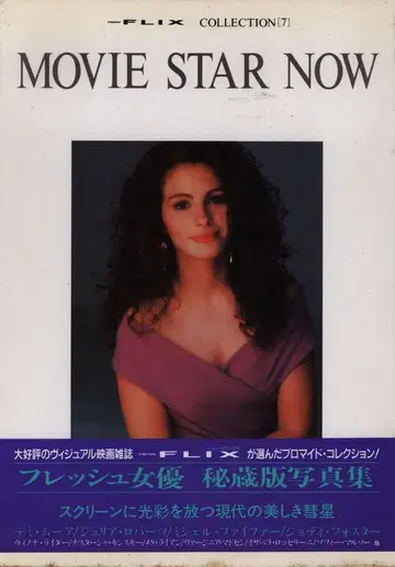 FLEX COLLECTION 7 MOVIE STAR NOW