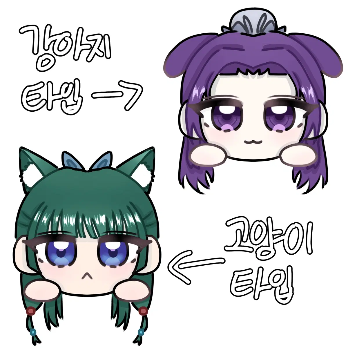 0.1 동물 타입 고정틀 그림 커미션