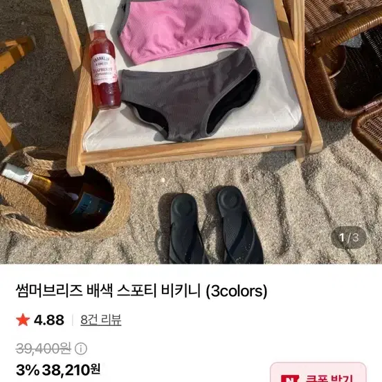 비키니 착샷있음