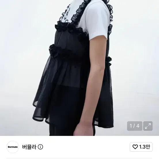 버뮬라 프릴 뷔스티에