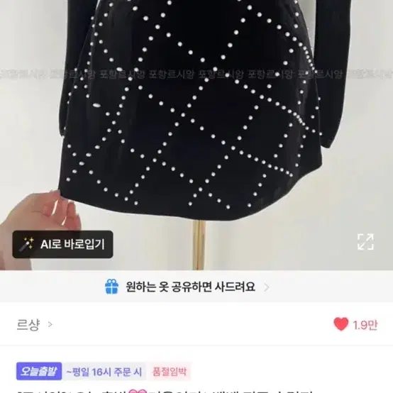 수입의류 르샹 벨벳 진주 슬림핏 미니스커트 s사이즈 보관만해둔새것