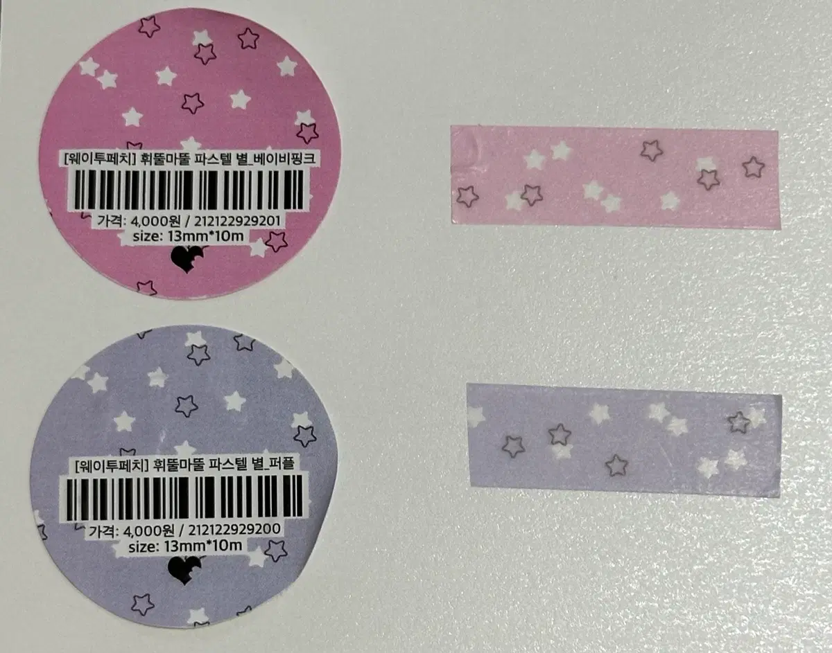 [마테띵] 웨이투페치 휘뚤마뚤 파스텔 별 2종 마테띵