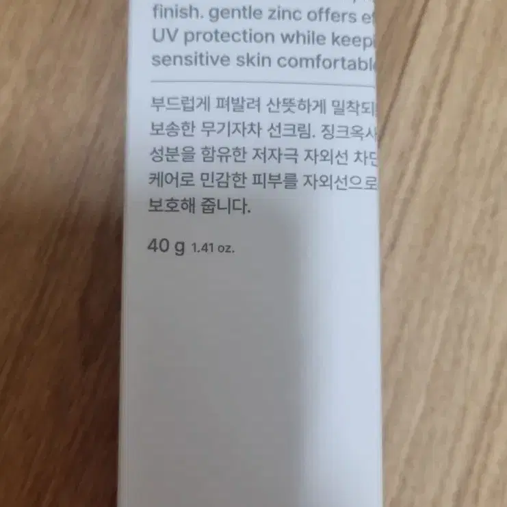 무신사 스탠다드 퍼펙트 쉴드 마일드 무기자차 선크림