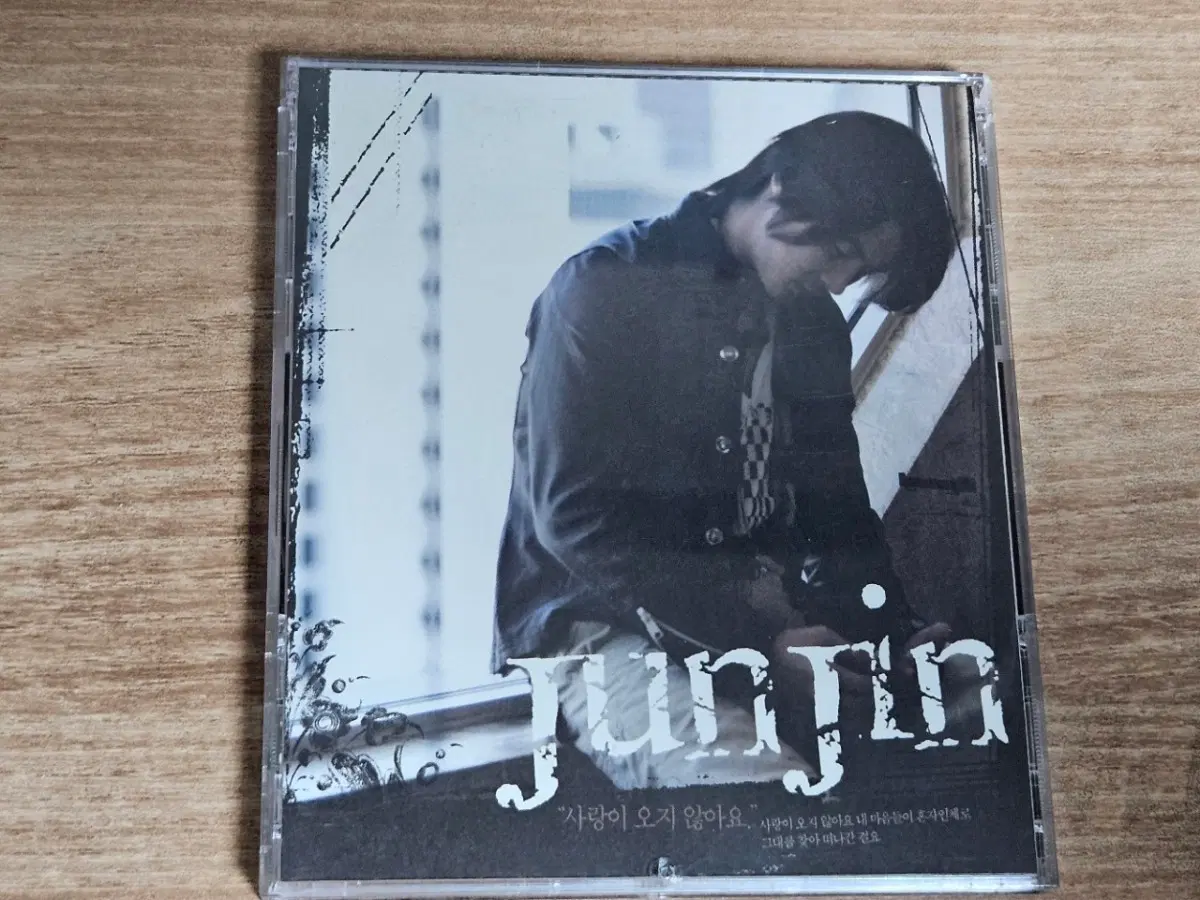 전진1집 (To가있는 싸인반 CD)