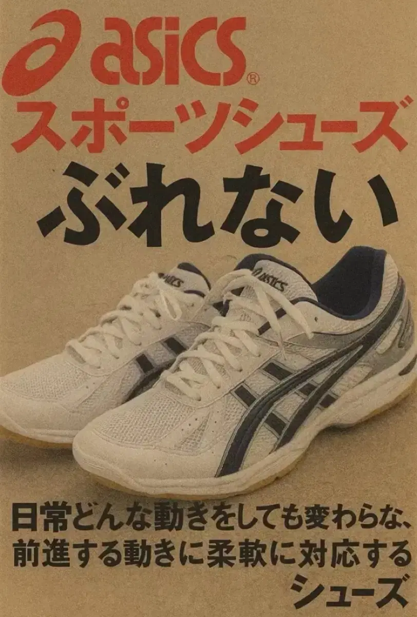 아식스 로테리브레 270size