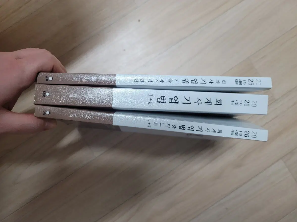 심유식 회계사 기업법 강의노트 I+II, 마스터 법전, 강의노트(26년시험 대비용)