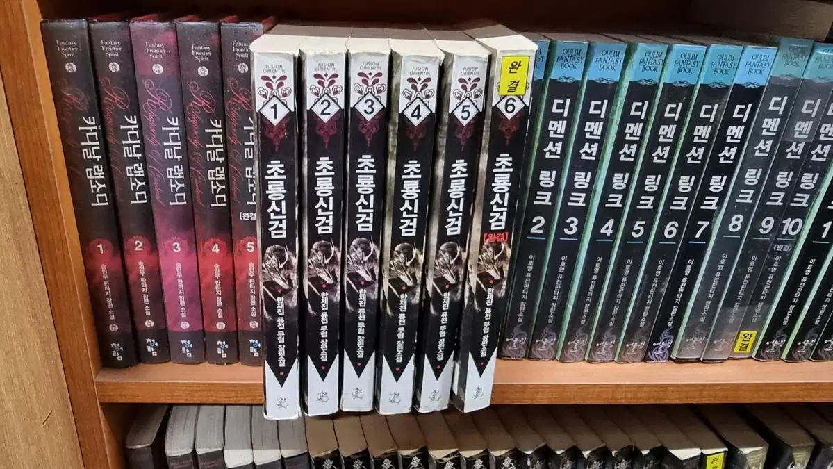 초룡신검 1-6 완 한재진 퓨전 무협 소설